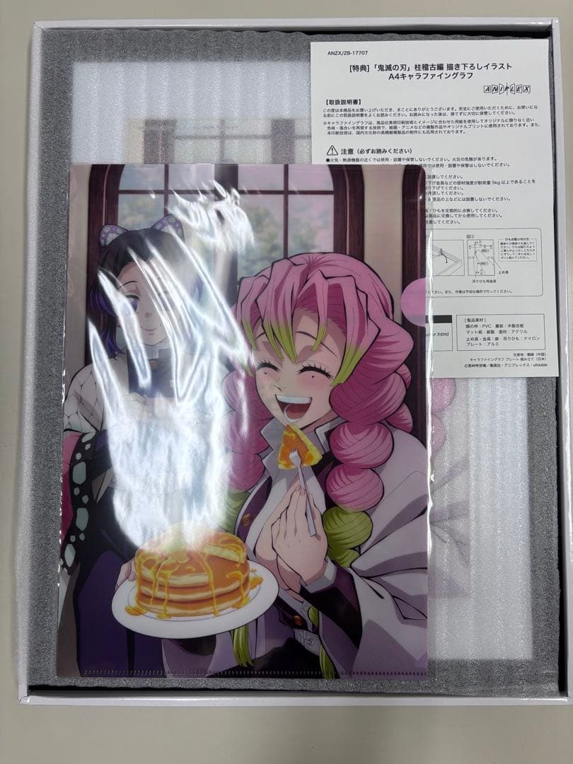鬼滅の刃 柱稽古編 Amazon 全巻購入特典 キャラファイングラフ - メルカリ