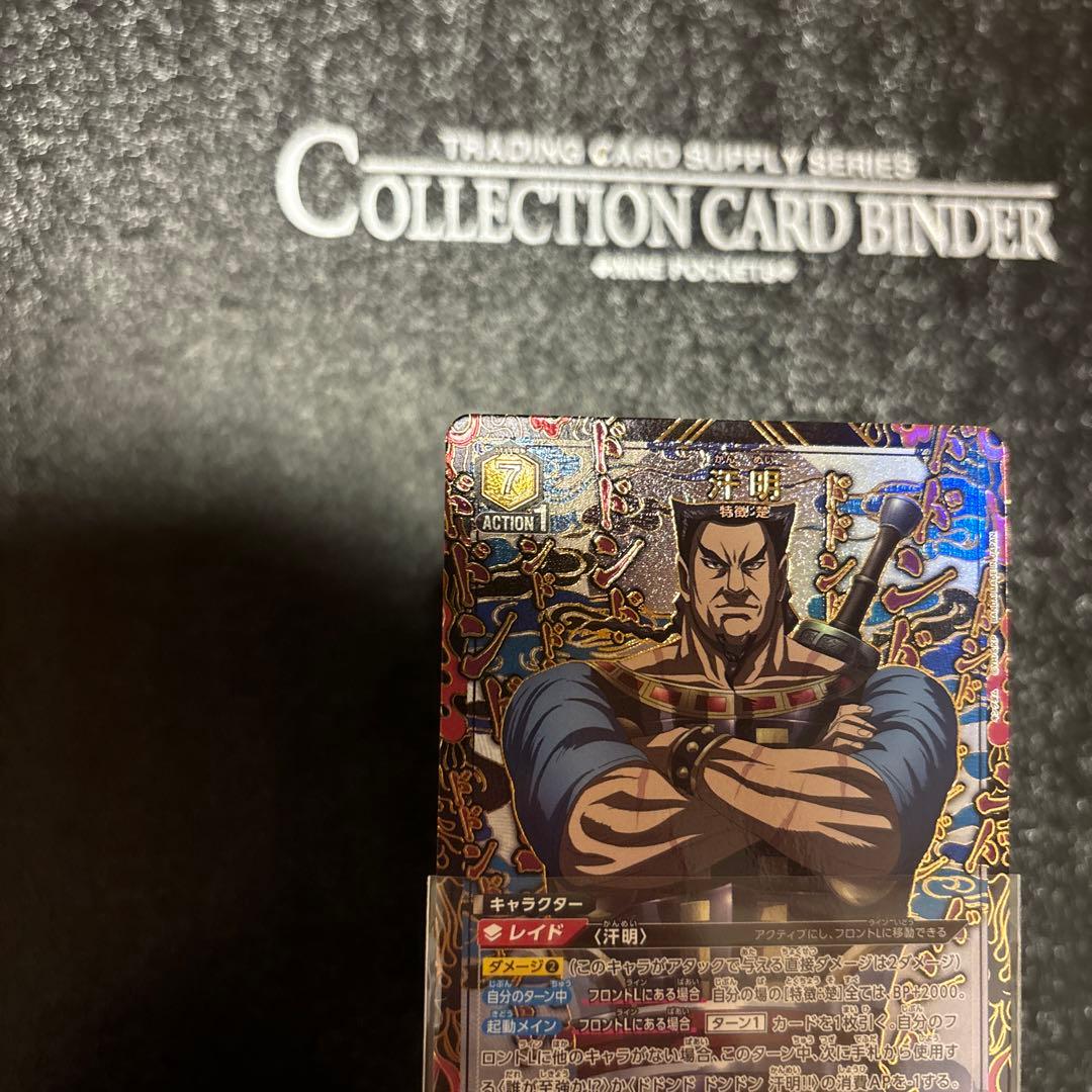 ユニオンアリーナ ユニアリ キングダム 汗明 R☆ パラレル - メルカリ