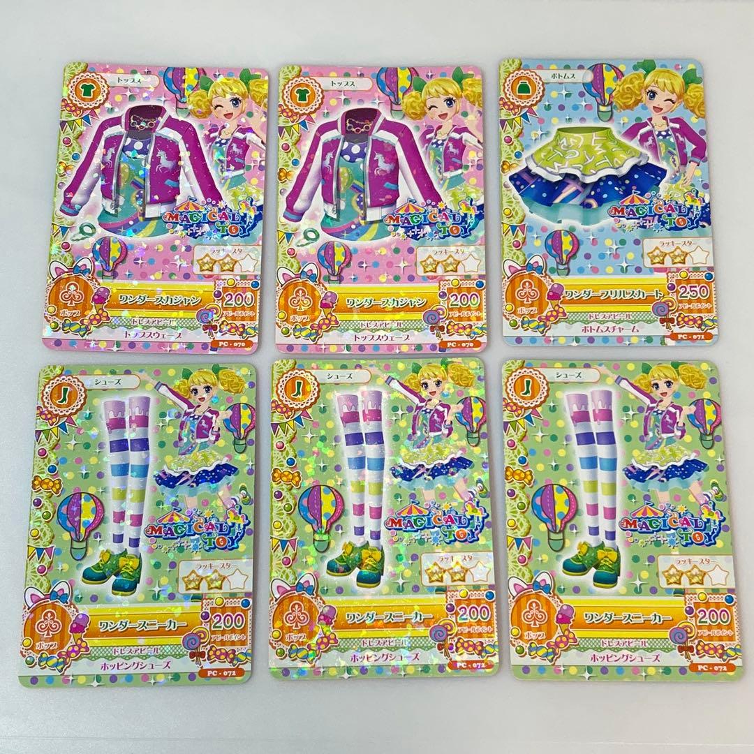 アイカツカード 冴草きい ワンダーコーデ - メルカリ