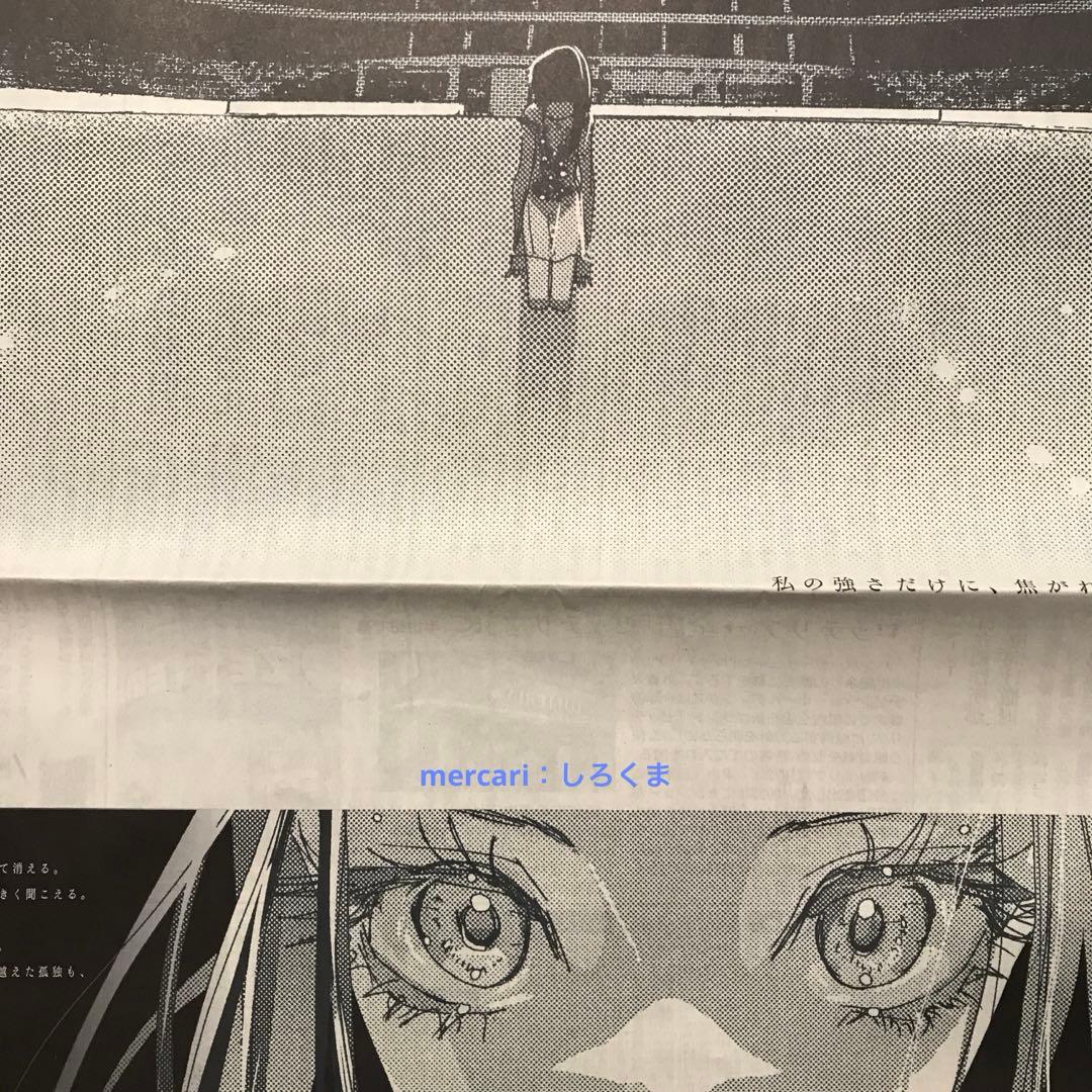 数量5】1/22 朝日新聞 メダリスト 狼嵜 光 新聞広告 北海道版 - メルカリ