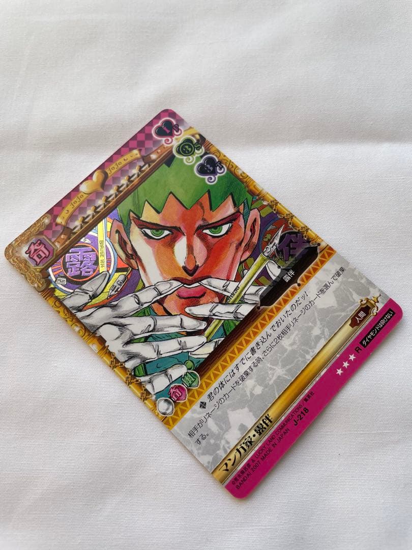 ジョジョの奇妙な冒険 マンガ家・岸辺露伴 J-218 ABC マンガ家 岸辺露伴