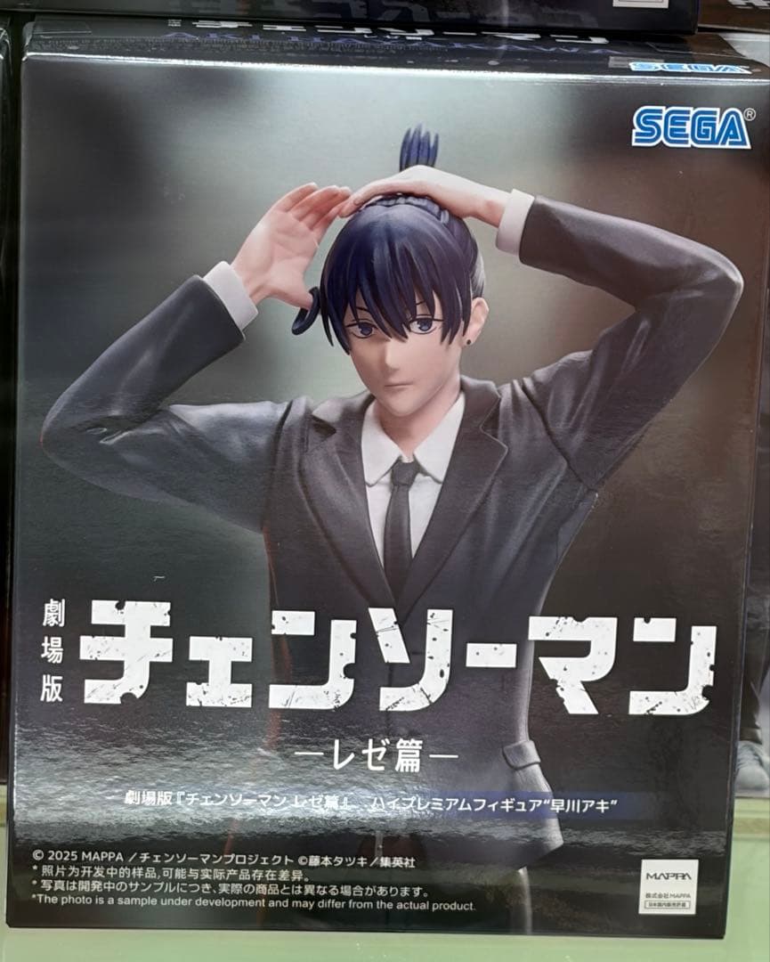 チェンソーマン レゼ編 ハイプレミアムフィギュア 早川アキ - メルカリ