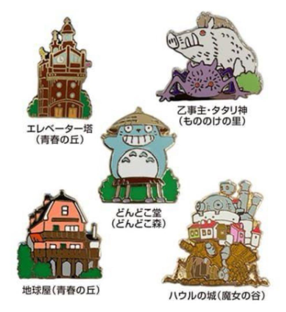 ▪️ジブリパーク 魔女の谷開園記念ピンズ 新品 - メルカリ