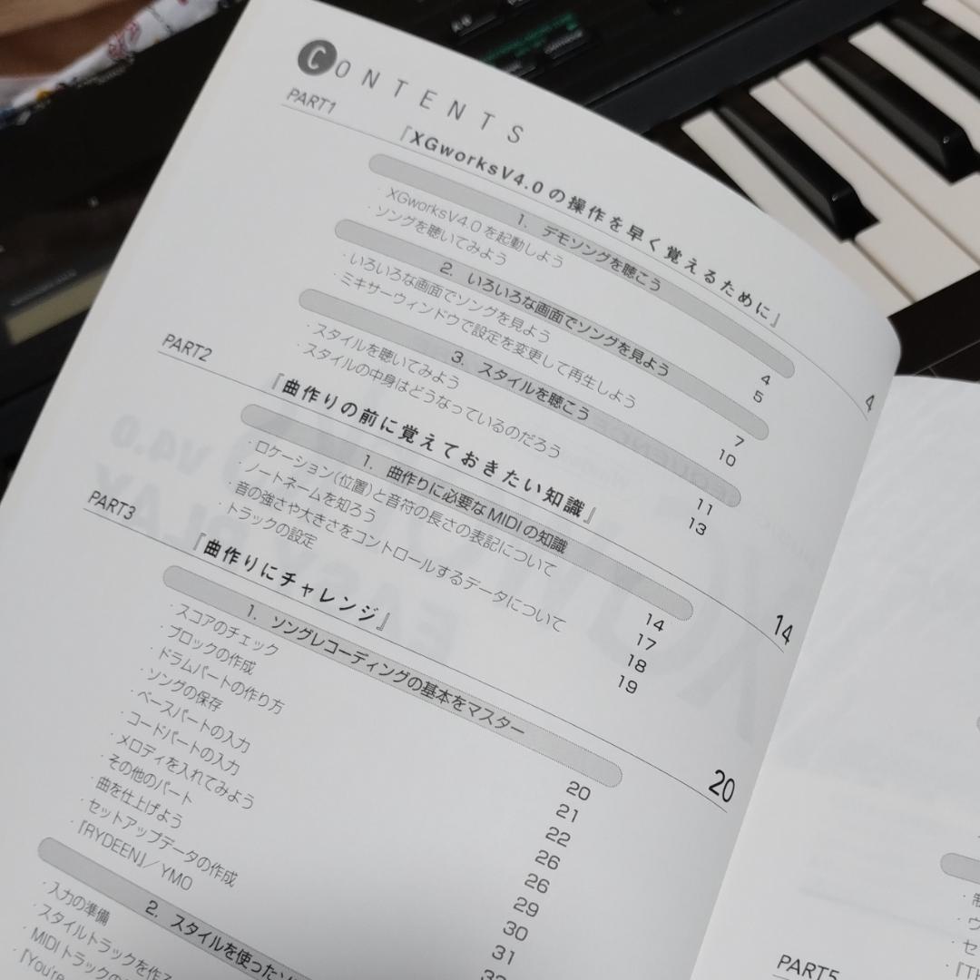 XGworks V4.0 EASY PLAY 」米谷知己