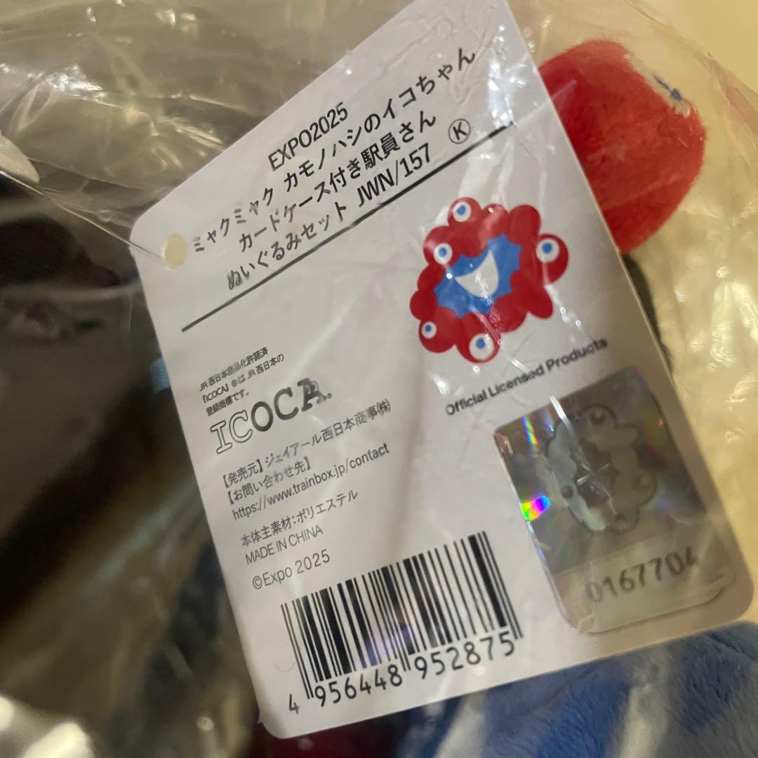 万博限定 ミャクミャク イコちゃん カードケース付き駅員さん
