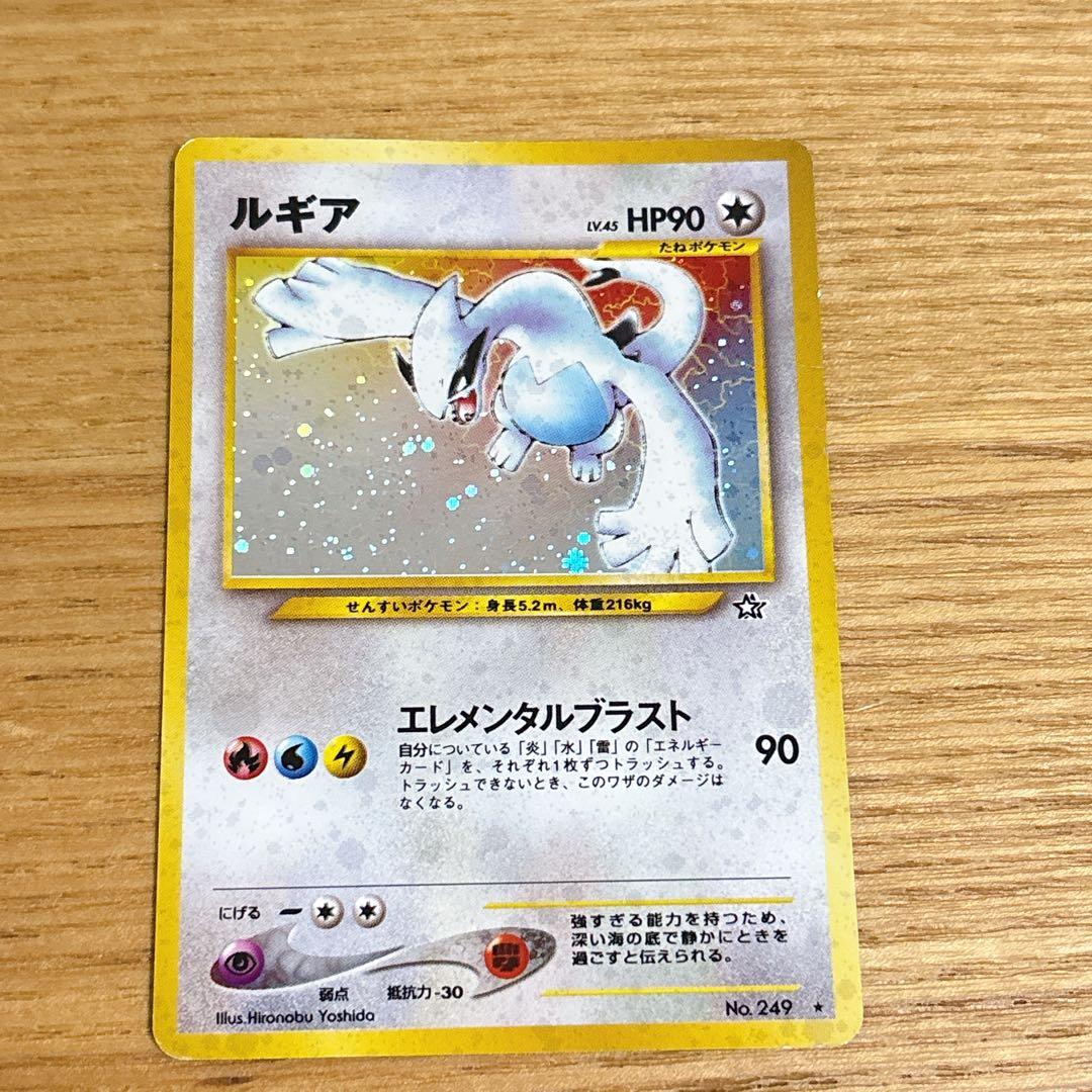 匿名配送】ルギア 旧裏 ホロ ポケモンカード - メルカリ