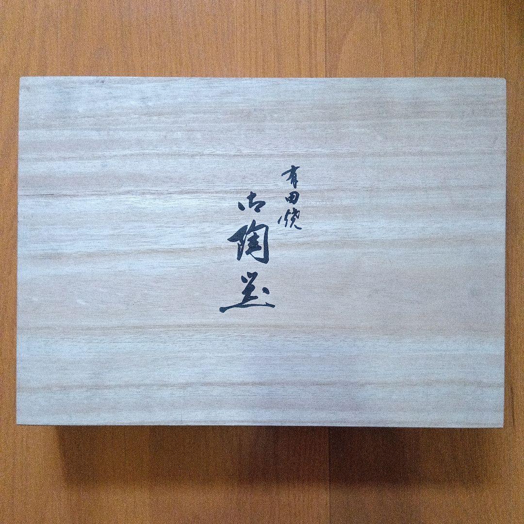 有田焼 古陶窯 金彩鉢6枚揃（大鉢1枚小鉢5枚）未使用品 - メルカリ