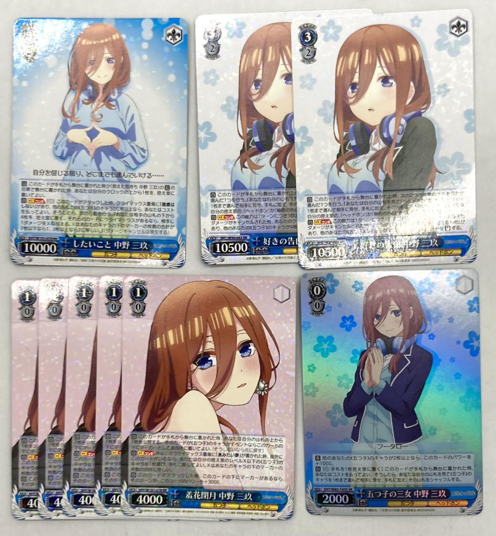 ヴァイス 五等分 1600枚以上 RRR、SR、RR R,Cなど - メルカリ