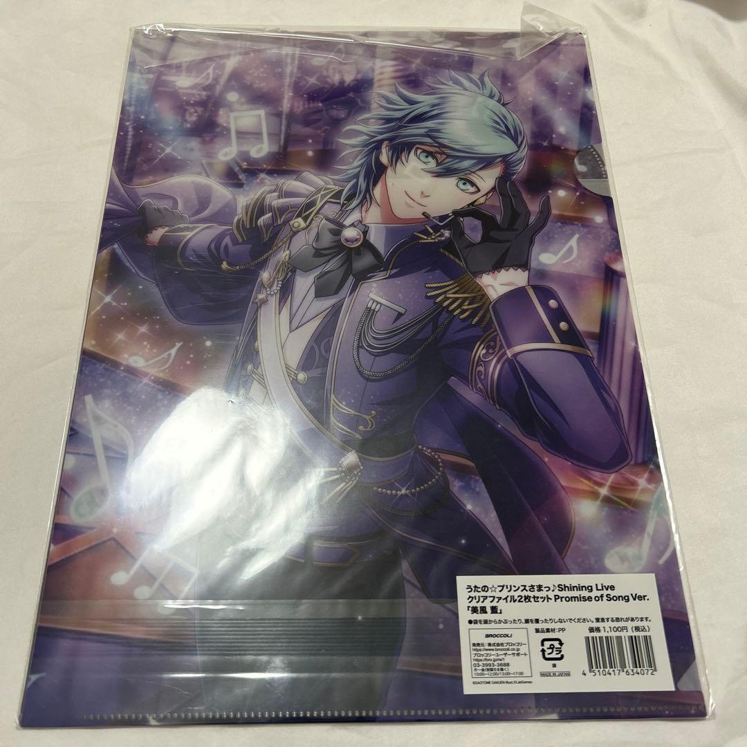 うたプリ クリアファイル 美風藍 - メルカリ