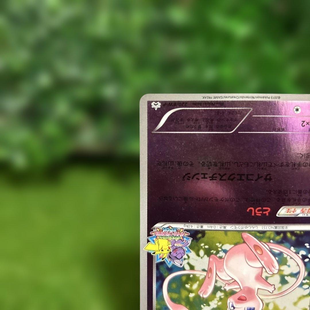 希少 ミュウ バトルカーニバル2013 スプリング 220/BW プロモ - メルカリ