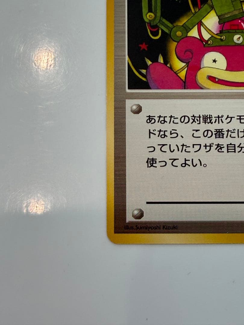 ポケモンカード 旧裏 思い出させる ◇ ジム拡張第1弾 リーダーズ