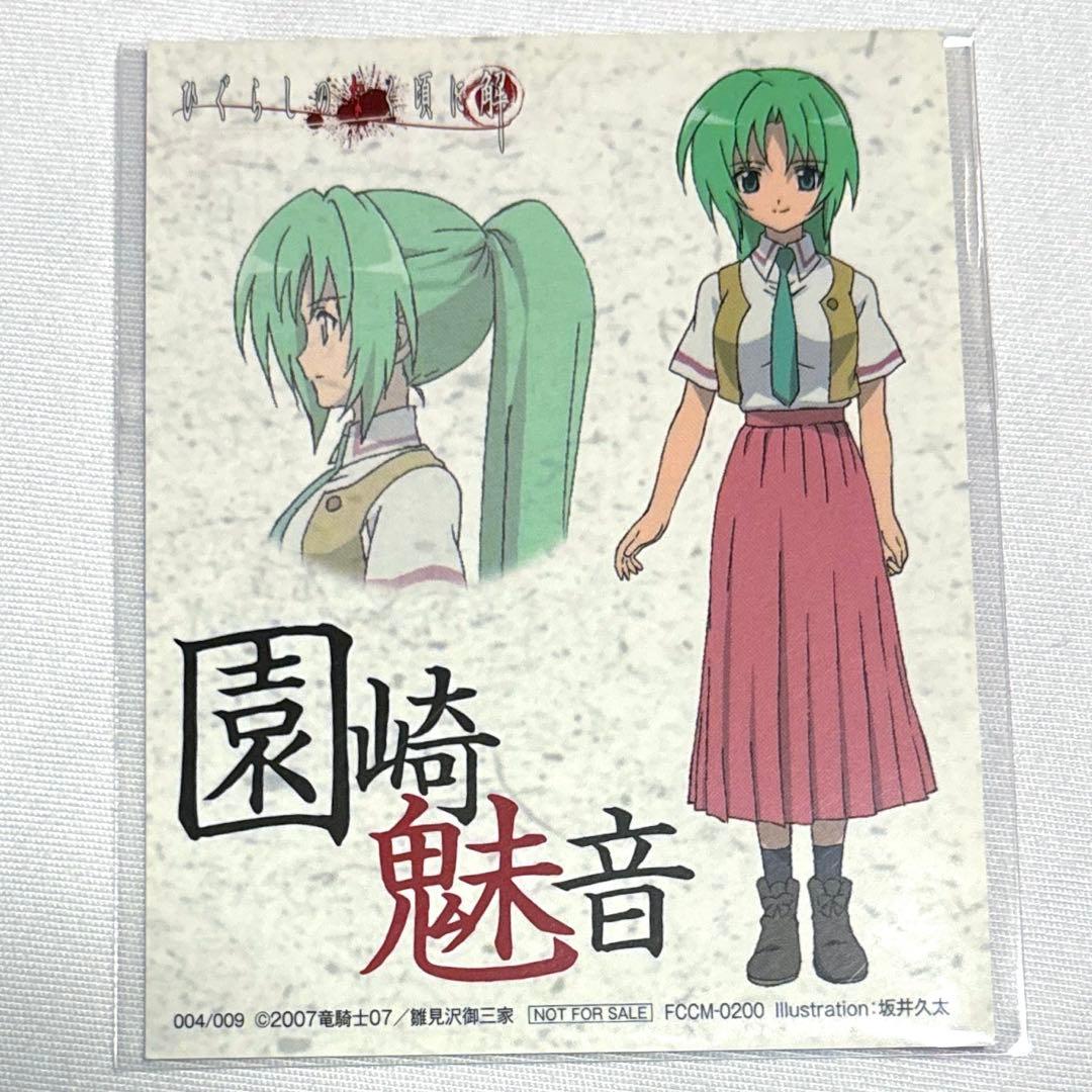 OneMall provides Mercari products: ひぐらしのなく頃に キャラクター