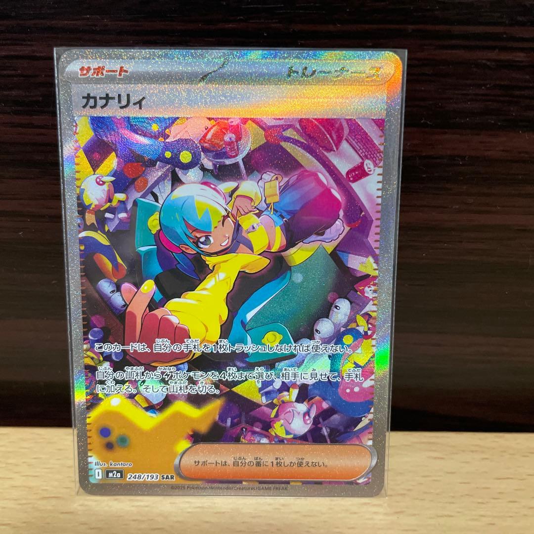中*大様 ポケモンカード カナリィ SAR - メルカリ