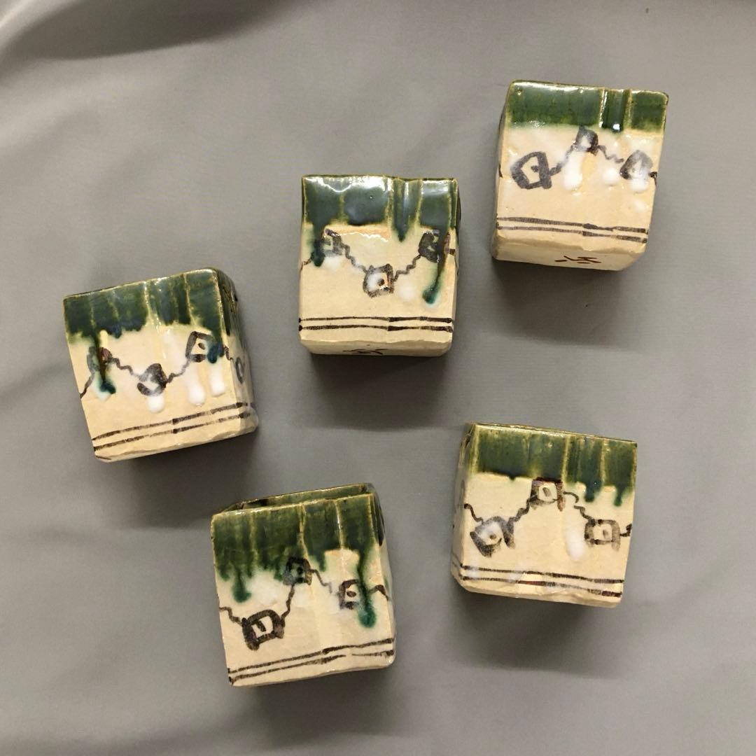 透四方向付 小鉢 5ツ揃え 証明書付 无疆窯 北大路泰嗣造 〔北大路