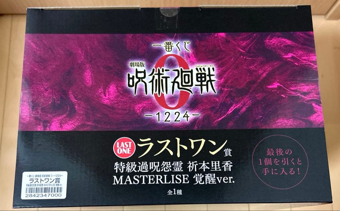 一番くじ 呪術廻戦0 ラストワン賞 祈本里香 覚醒ver. フィギュア 他