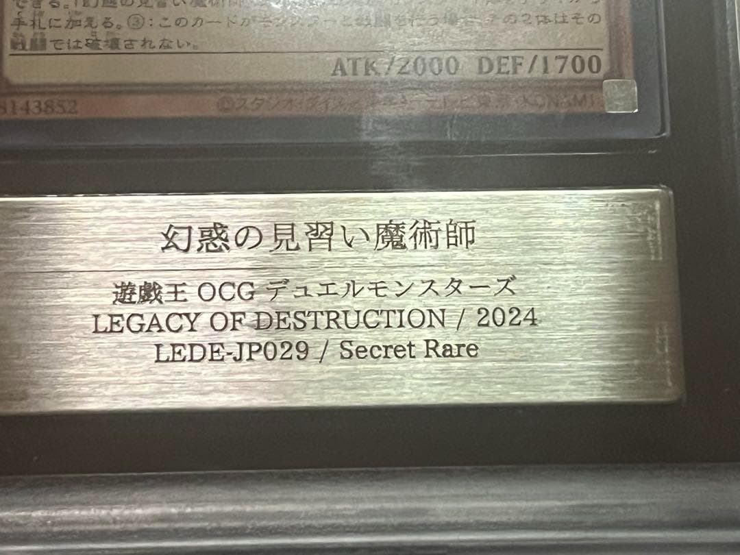 ARS10:鑑定5枚】幻惑の見習い魔術師 シークレットレア - メルカリ
