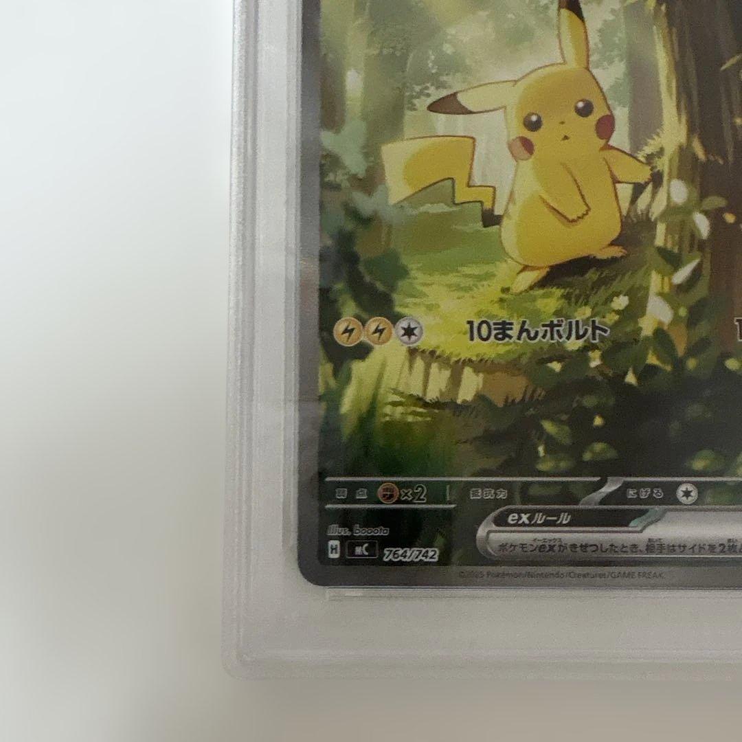 PSA9】ピカチュウex SAR スタートデッキ100バトルコレクション - メルカリ