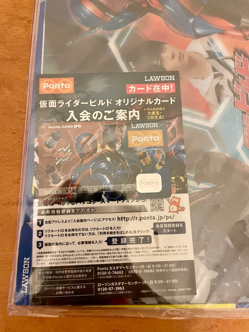 万丈龍我グッズセットシール・クリアファイル・入場特典カード