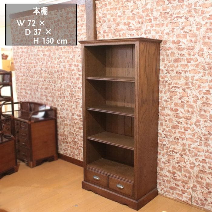 国産ブックシェルフ 本棚 幅88cm 木製シェルフ 引出付き 699-847 ブラックチェリー無垢材の本棚／オープンブックシェルフ 絵本棚