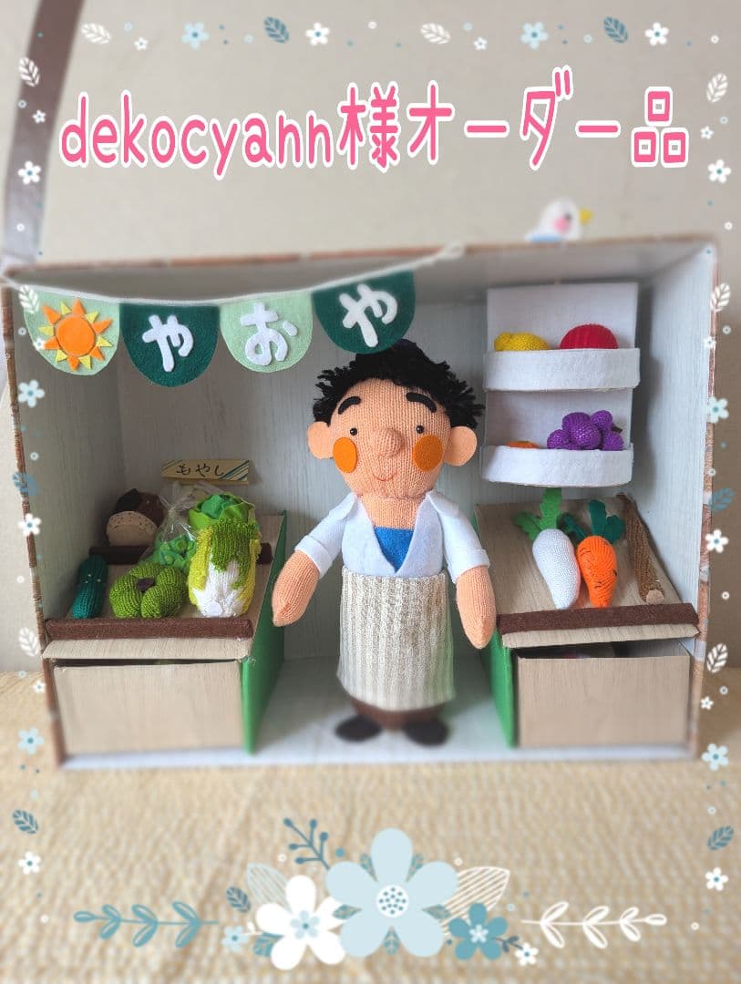 dekocyann様オーダー品　やおやさん　ブレーメンの音楽隊　オオカミパペット こどもオペラ ブレーメンの音楽隊 2025年9月7日(日) | 福岡おでかけ