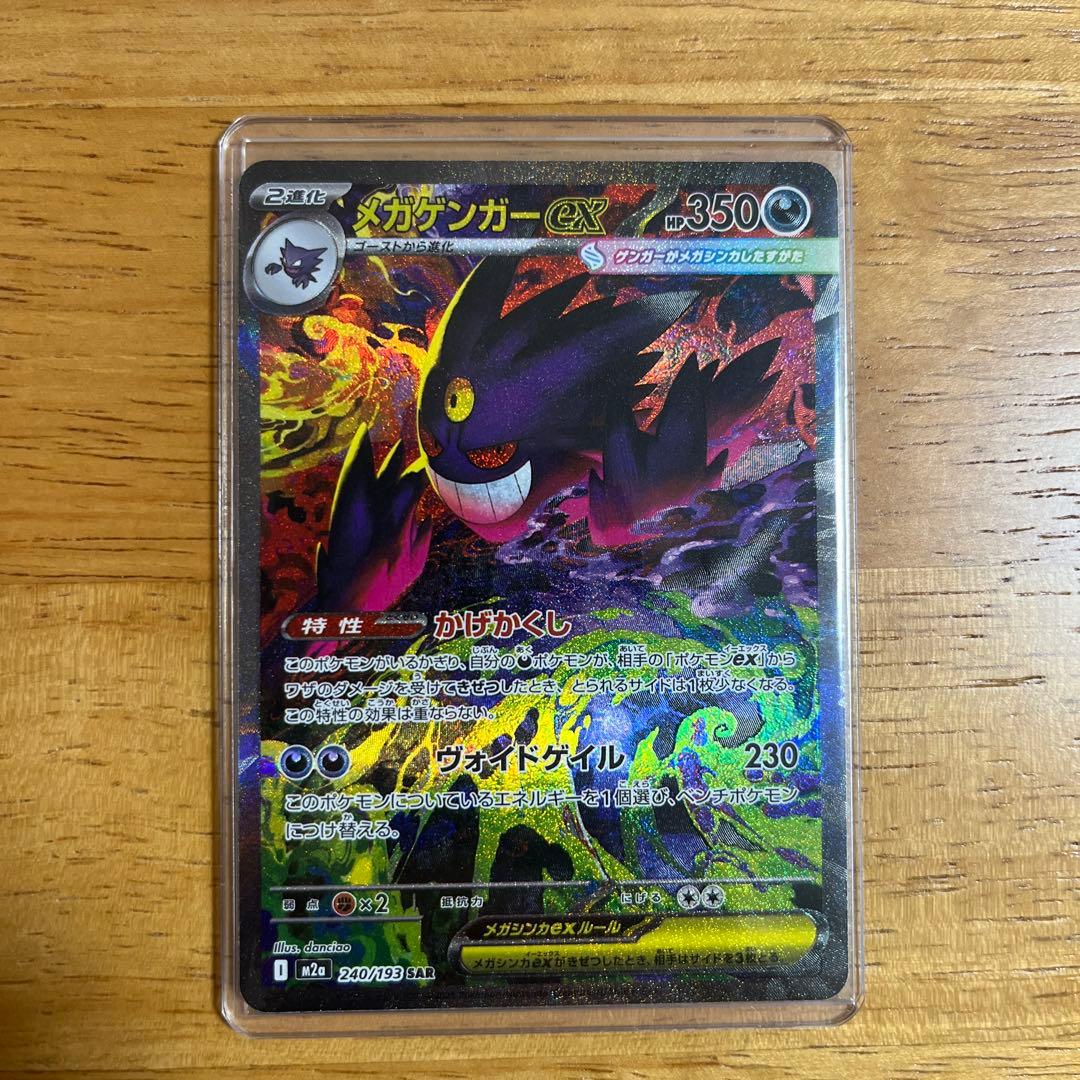 メガゲンガーEX SARセット - メルカリ