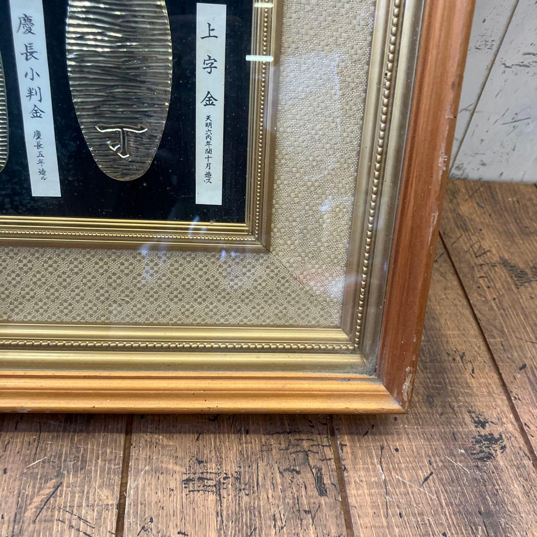 昭和レトロ 大判 小判 日本古銭 レプリカ 24KGP 額縁 額装 壁掛け飾り