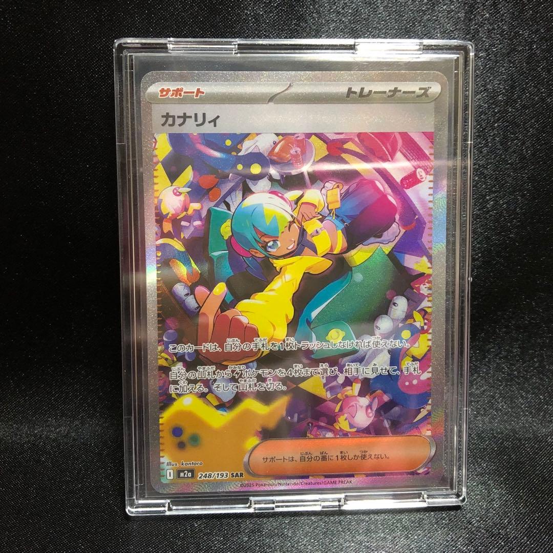 ポケカ】カナリィ SAR - メルカリ