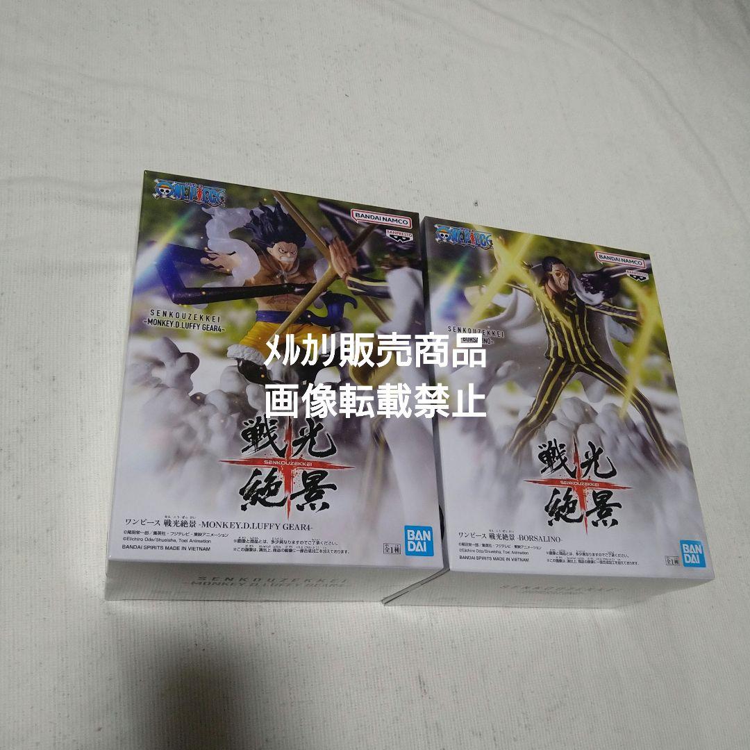 ワンピース ルフィ ニカ ギア5 ボニー ロビン ボルサリーノ くま