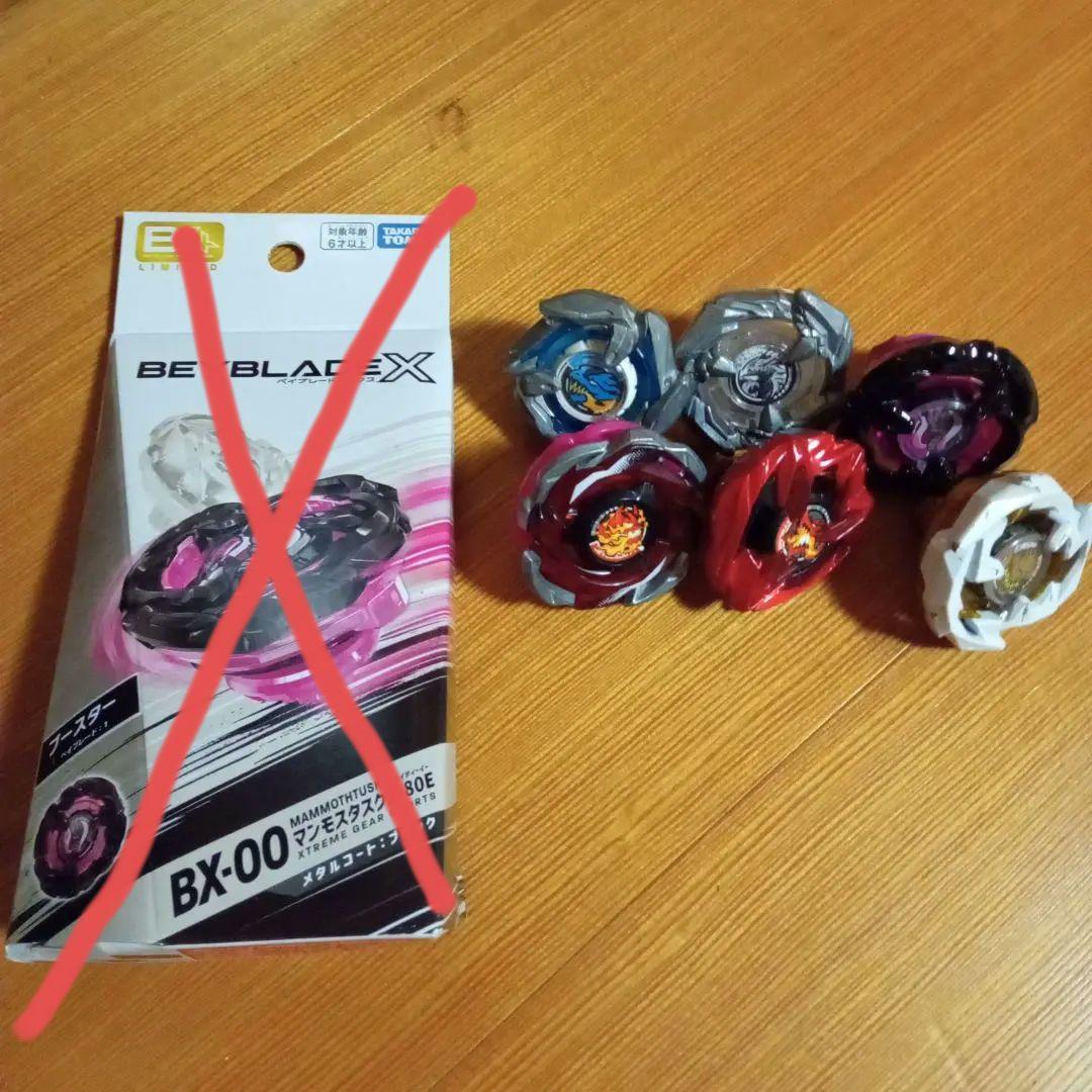 ベイブレードX　レアベイセット　コバルトドレイク Spin the Rare Bey Get Battle 20 times to get 