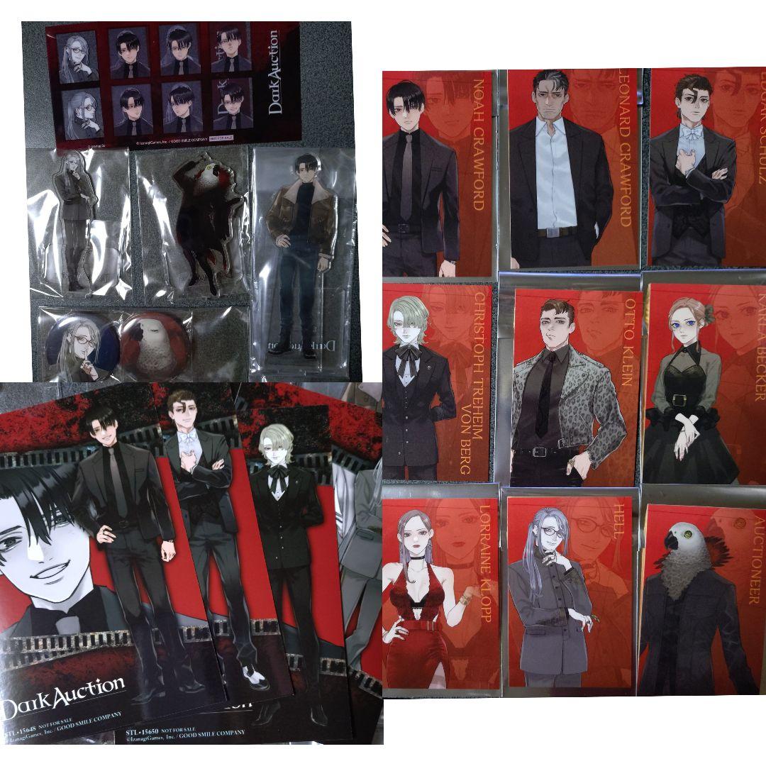 ダークオークション ワンダーグー ステラワース Amazon グッスマ 特典