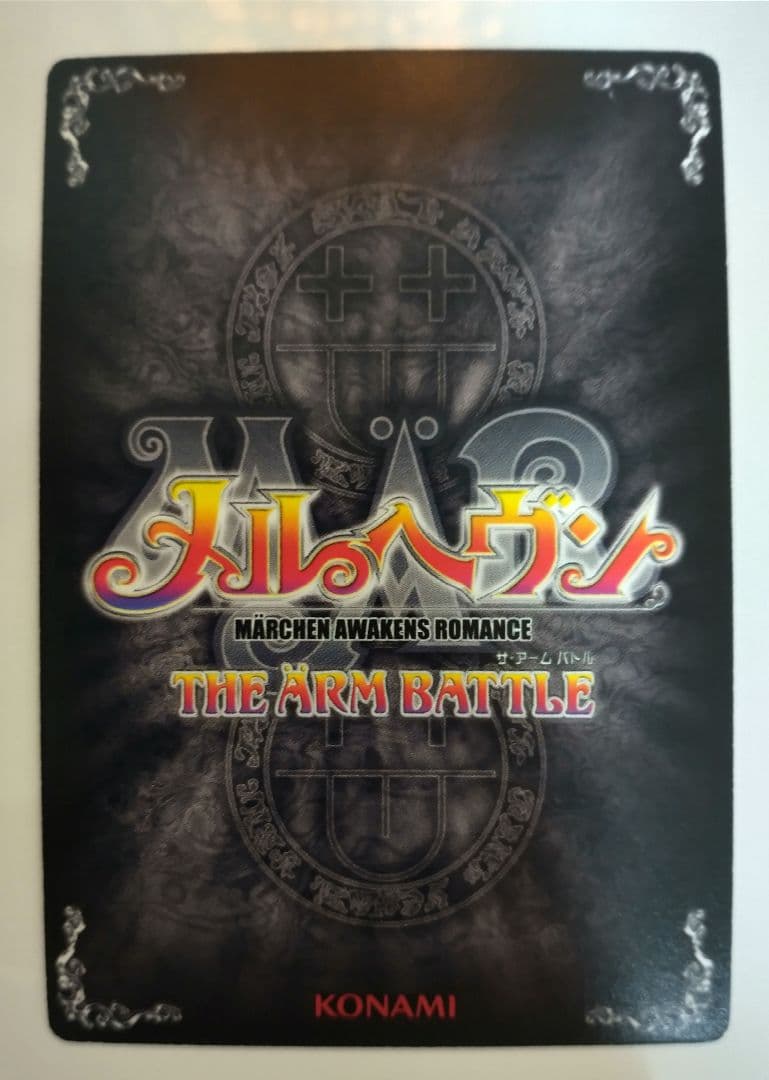 メルヘヴン カード ナナシ まとめ - メルカリ