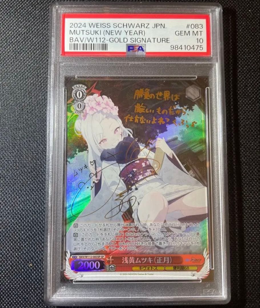 psa10 浅黄ムツキ ヴァイスシュヴァルツ ブルアカ Amazon.co.jp: ヴァイスシュヴァルツ ブルーアーカイブ 浅黄ムツキ