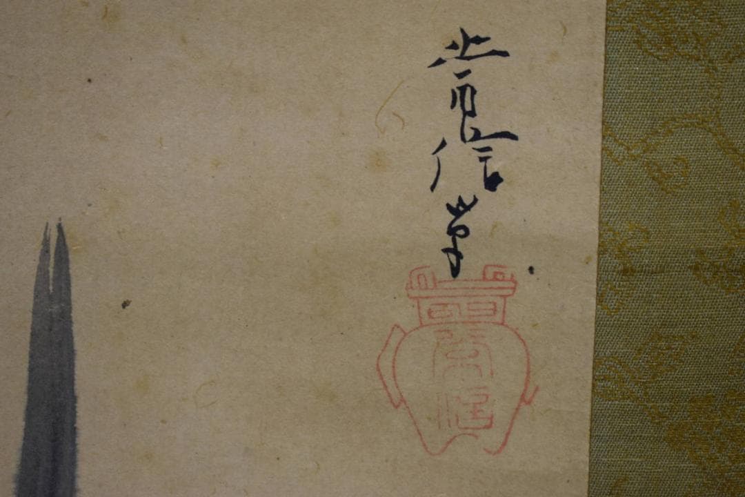 真作/狩野常信/梅花水仙図/布袋屋掛軸HH-912 - メルカリ