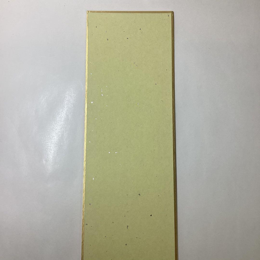 短冊 2枚組 紹尚 「福寿海無量」「三級浪高魚化龍」 茶道具 古物品