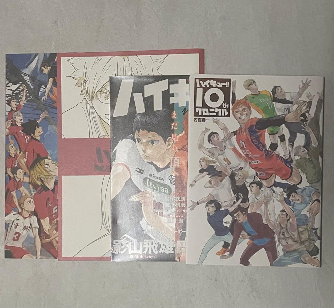 ハイキュー まとめ売り - メルカリ