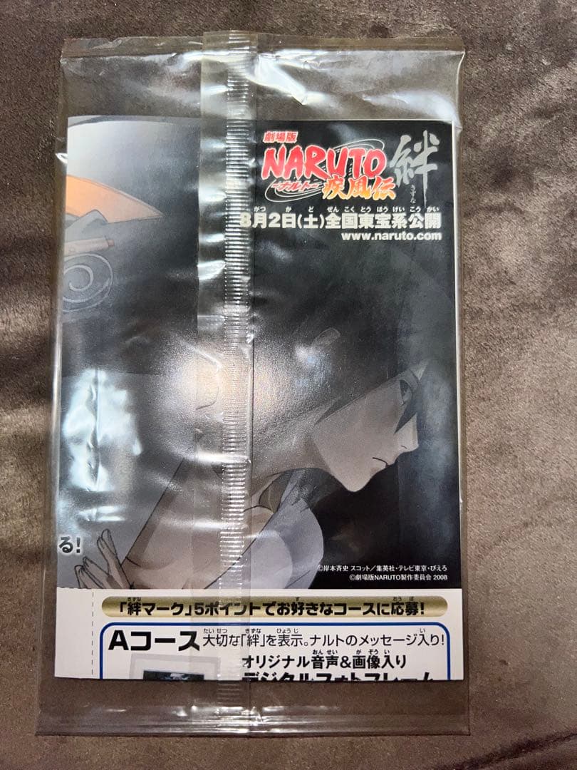 新品未開封】ナルト 絆 映画限定プロモ ナルティメット