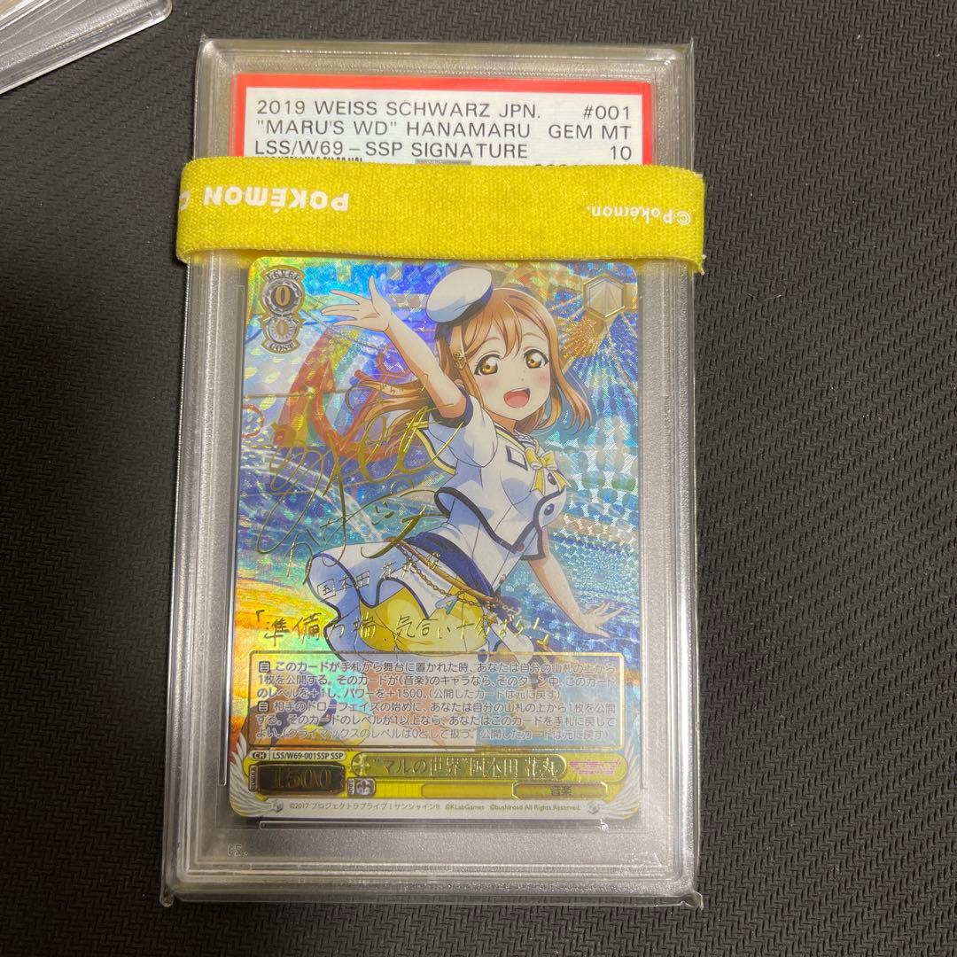 マルの世界 国木田花丸 ssp サイン　psa10 旧裁断 PSA 10 Luffy SR ST01-012 OP05 Awakening of The New Era ONE PIECE
