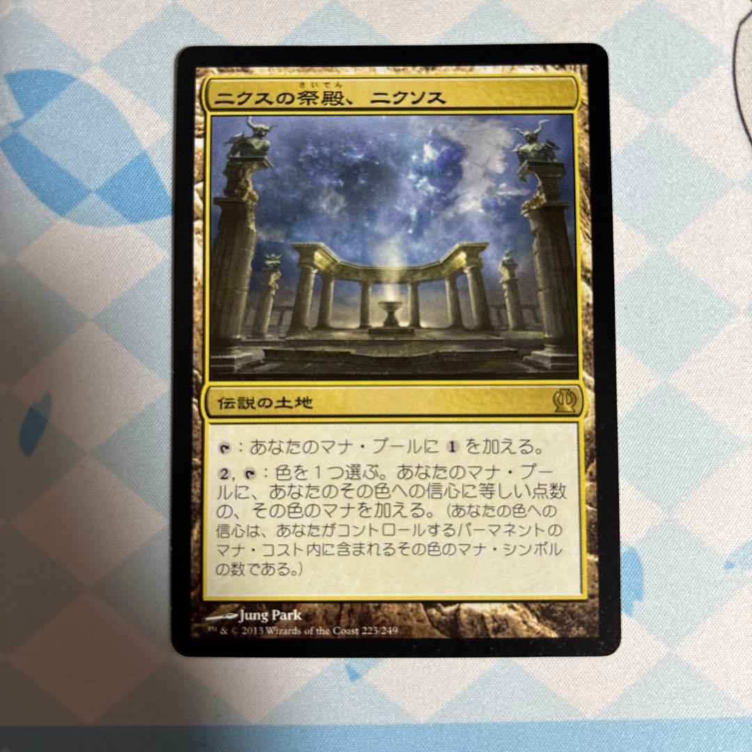 ニクスの祭殿、ニクソス 1枚 - メルカリ