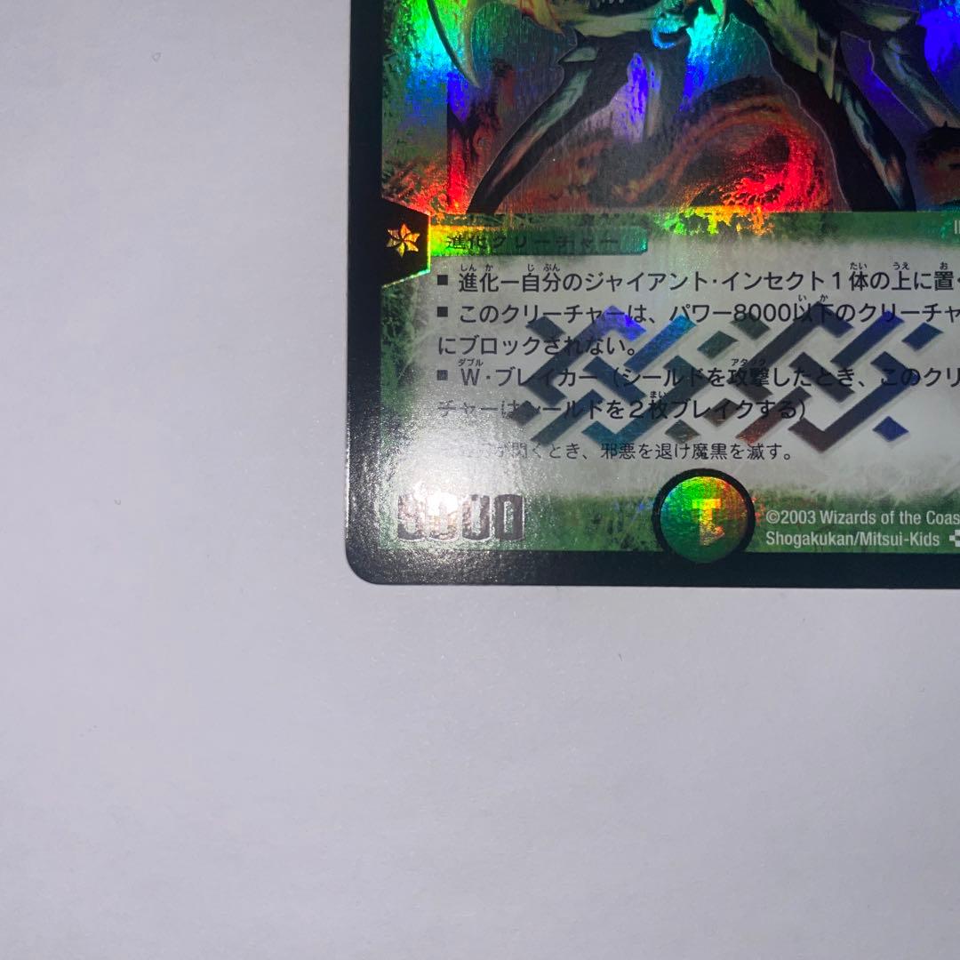 ワンオーナー　美品　大昆虫ガイアマンティス　初期　450