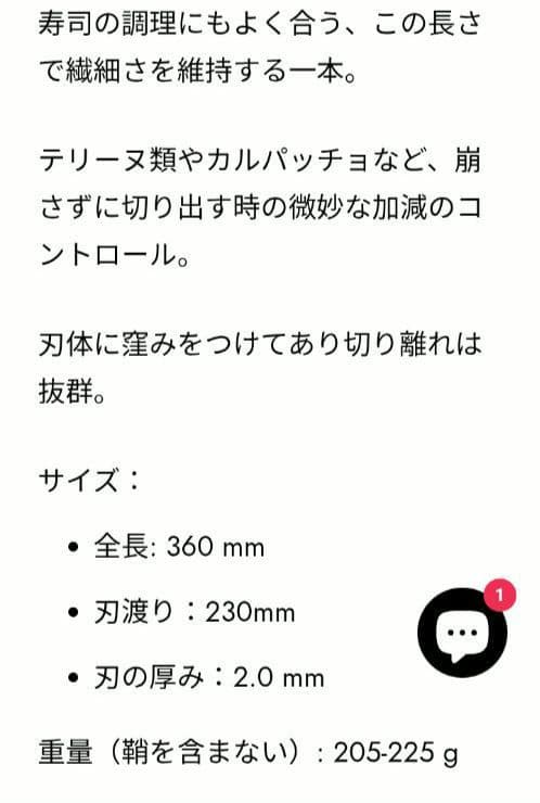 【25%Off】 ミシェルブラス 包丁 《No.3》 BK-0003 230mm