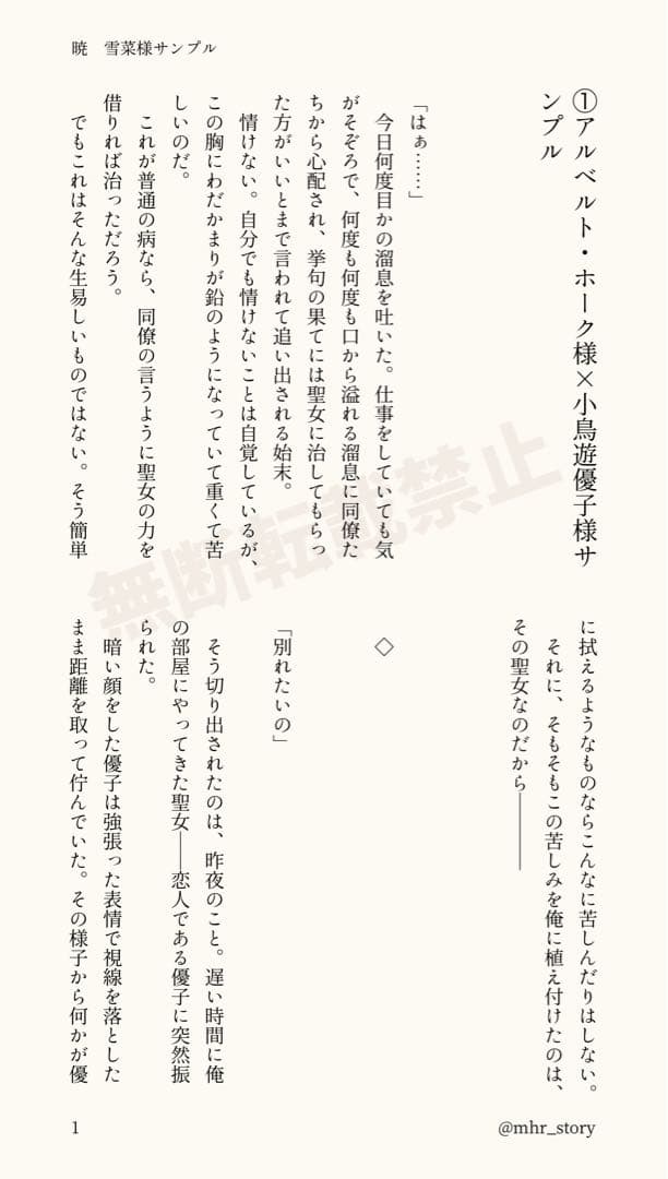 暁　雪菜様❤︎オーダーページ