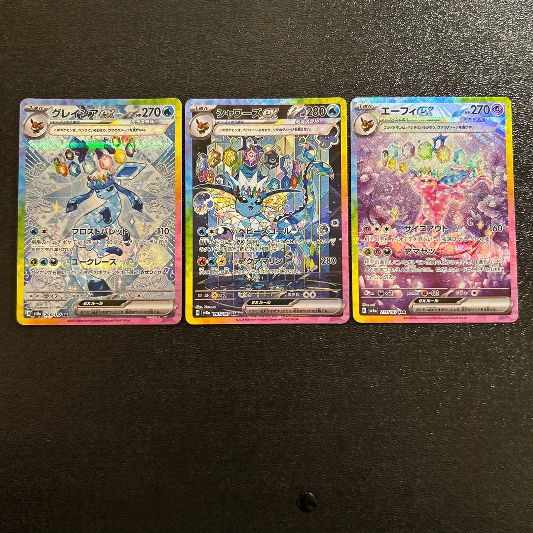 ポケカ グレイシアexシャワーズex エーフィex SAR テラスタルフェス Amazon.co.jp: ポケモンカードゲームSV sv8a ハイクラスパック テラス