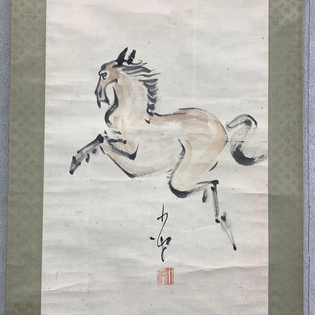 掛軸 馬 画賛 箱無し 午 干支 1-11 - メルカリ