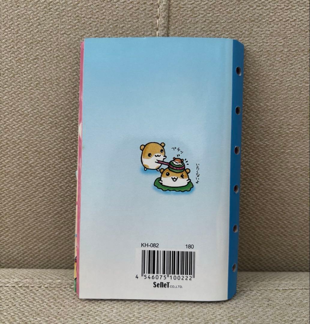 平成レトロ ハムスター シールブック シール帳 当時品 - メルカリ