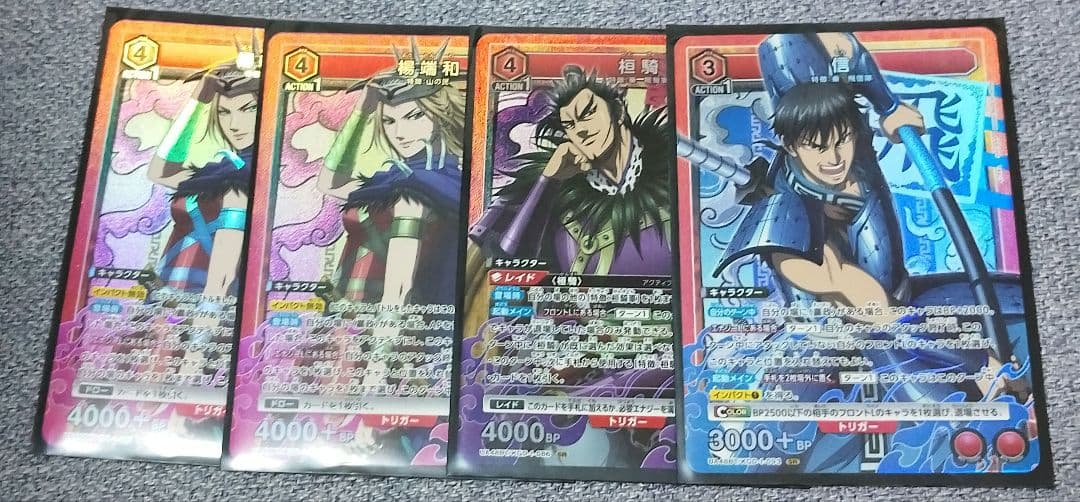 キングダム デッキ調整パーツ赤青黄 ノーマル レア SR パラレルまとめ