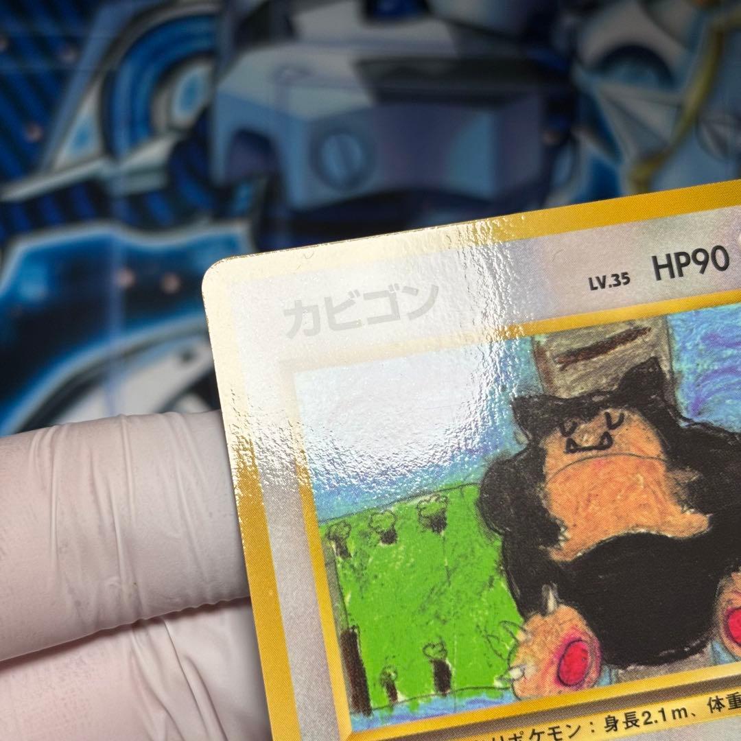 極美品】カビゴン 拡張シート 青版 ポケモンカード 旧裏 - メルカリ