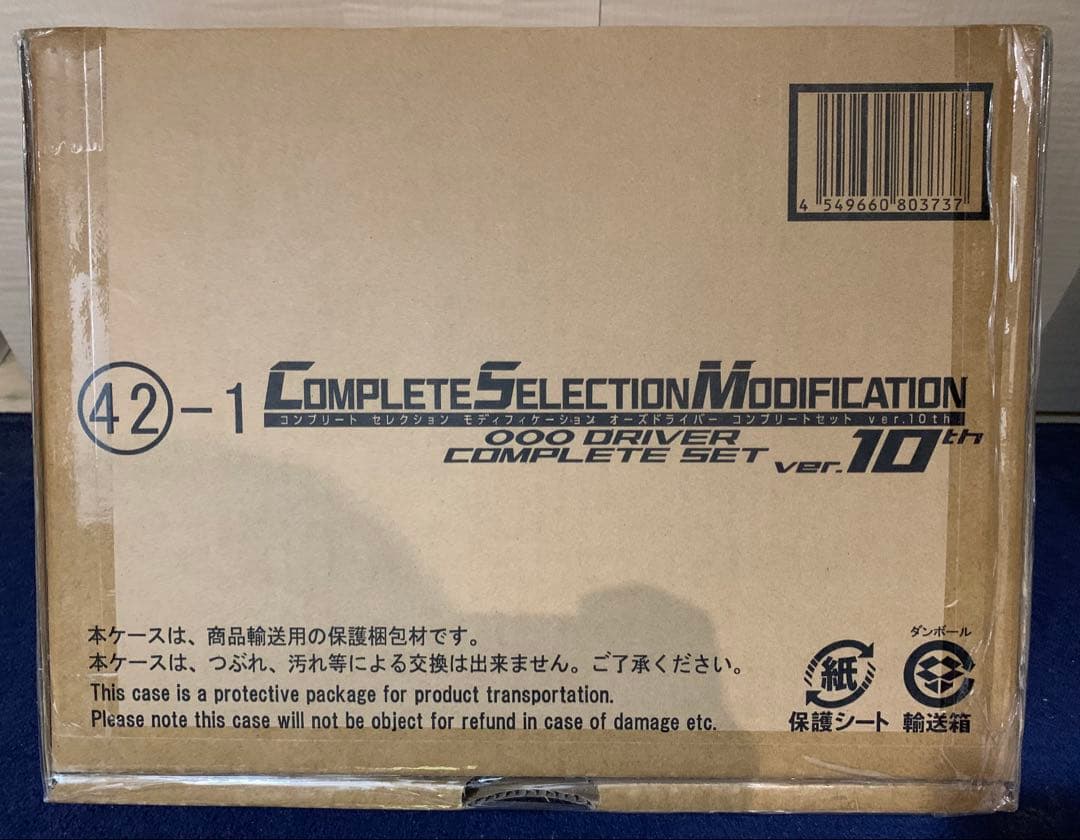 CSMオーズドライバー S.H.Figuarts 真骨彫製法 仮面ライダーオーズ