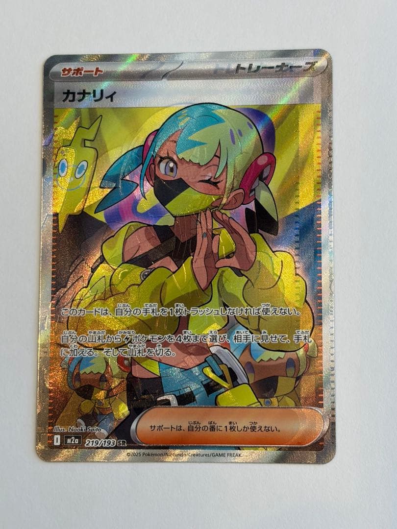 ポケモンカード メガドリーム　カナリィSR エラー メガドリーム カナリィ sr エラー ズレ 希少 - メルカリ