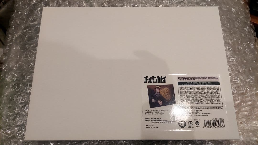 ゴールデンカムイ 箔入りアクリルアートYJC23巻カバーイラスト 宇佐美