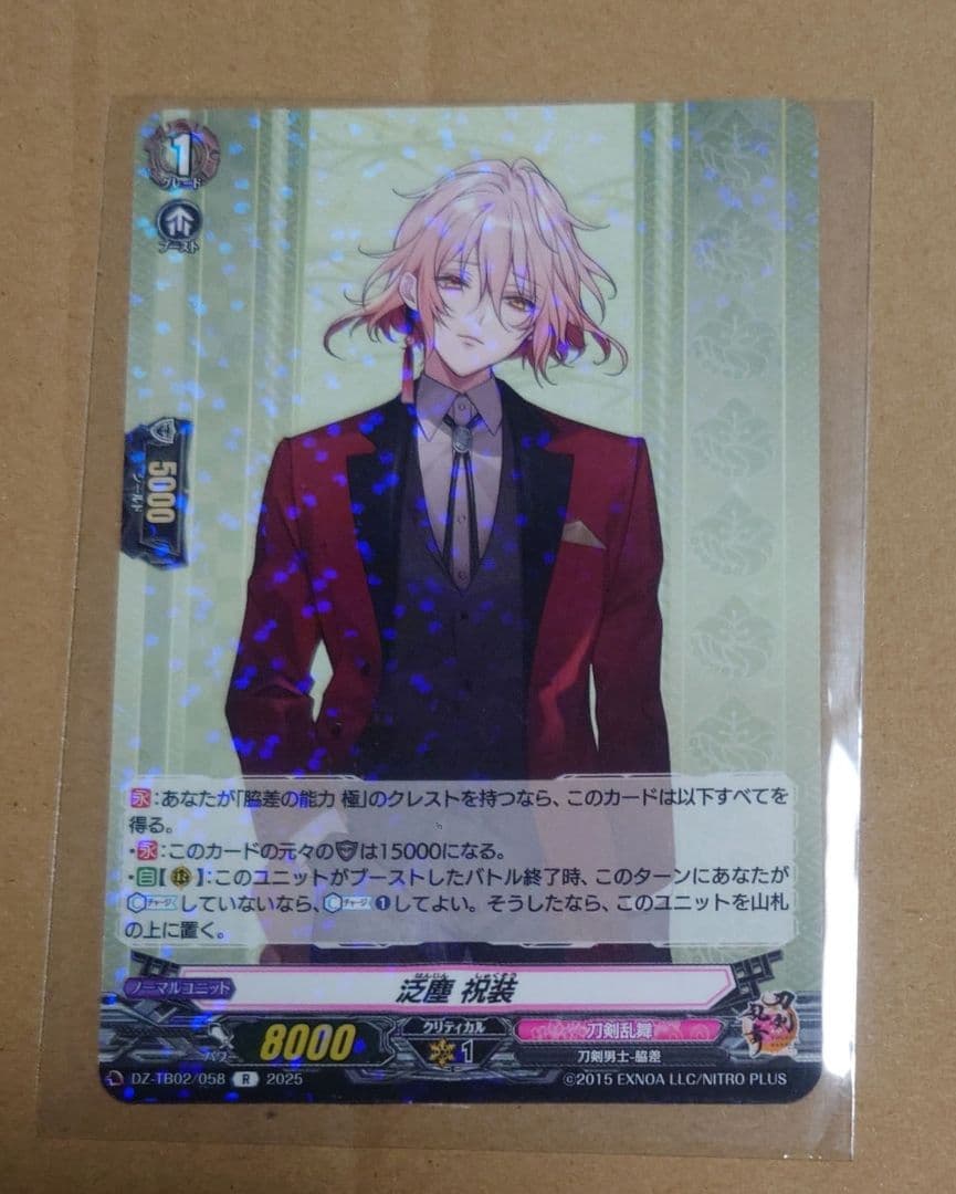 ヴァンガード 刀剣乱舞 2025 泛塵 祝装 - メルカリ